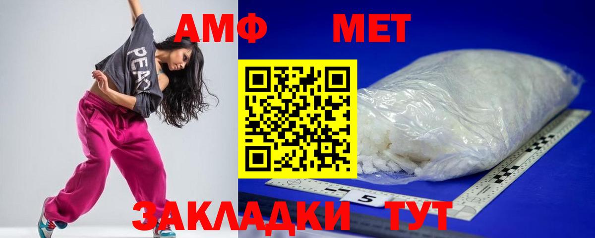 АМФЕТАМИН 98% Людиново