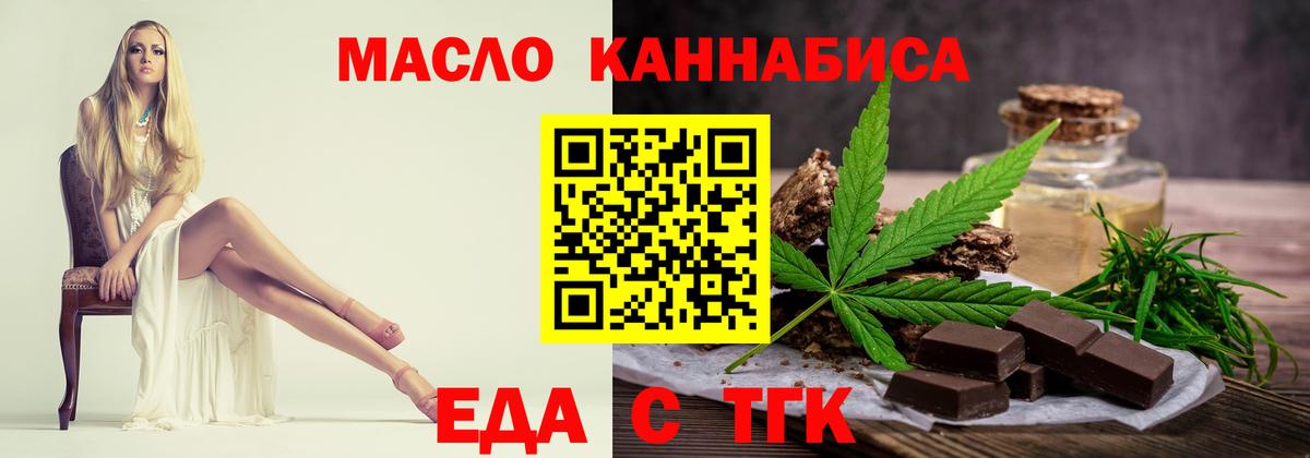 Cannafood конопля  Вход с VPN  Людиново 