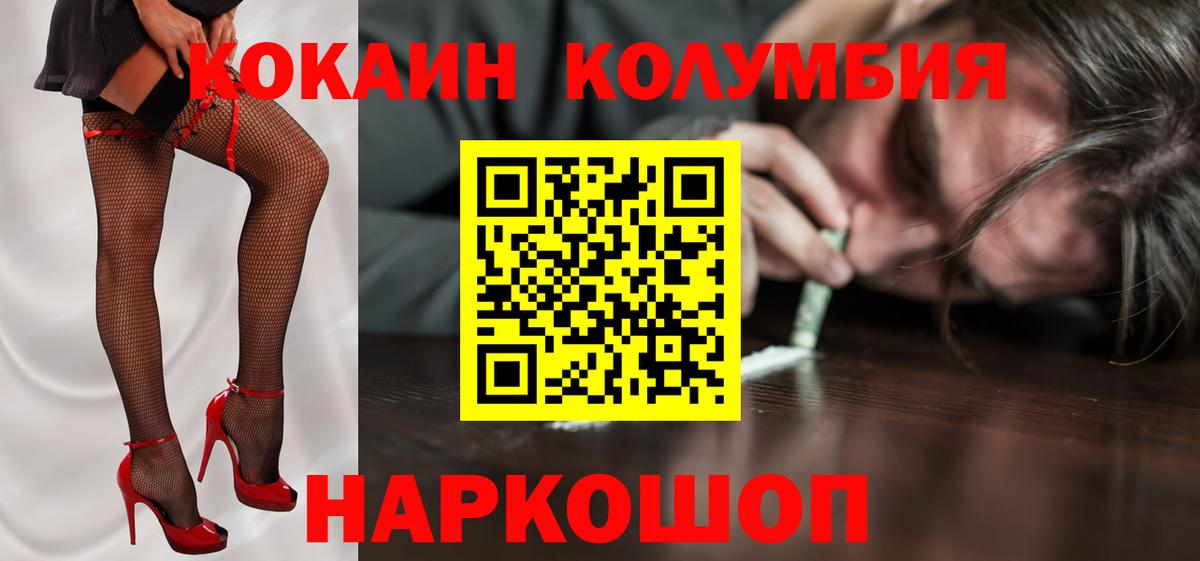 Людиново  Кокаин FishScale  Вход с VPN  Cocaine Fish Scale 