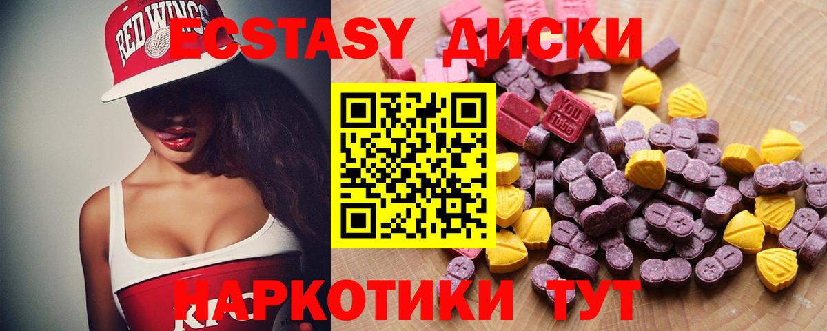 Экстази TESLA  Ecstasy  Людиново  Экстази VHQ  Вход с VPN 