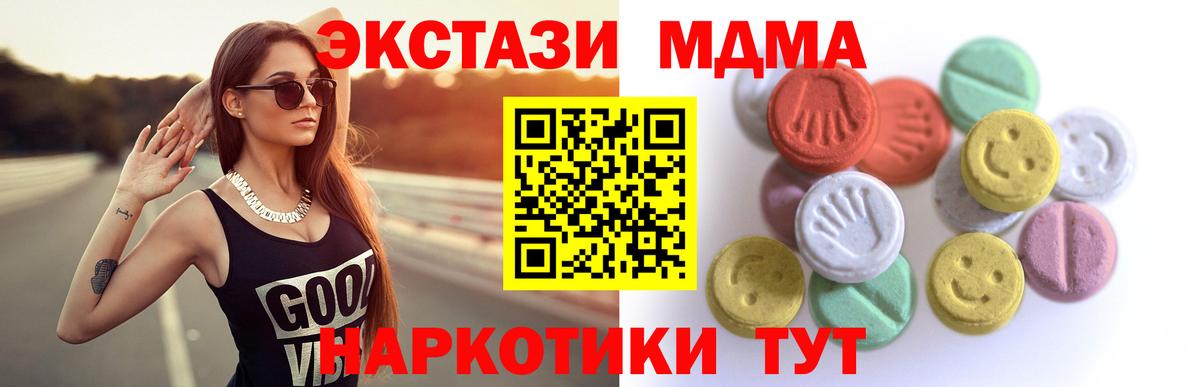 Ecstasy TESLA Людиново