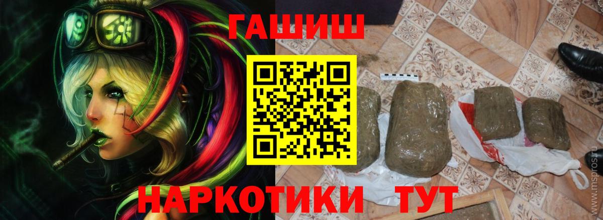 Людиново  ГАШ гашик  Вход с VPN  Гашиш 40% ТГК 
