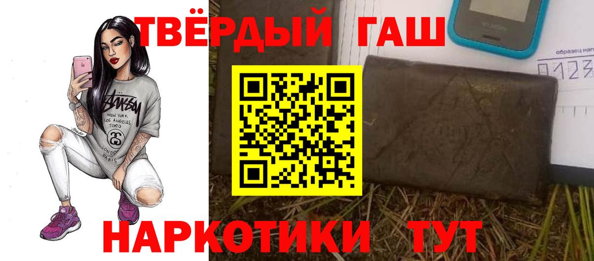 ГАШИШ хэш Людиново