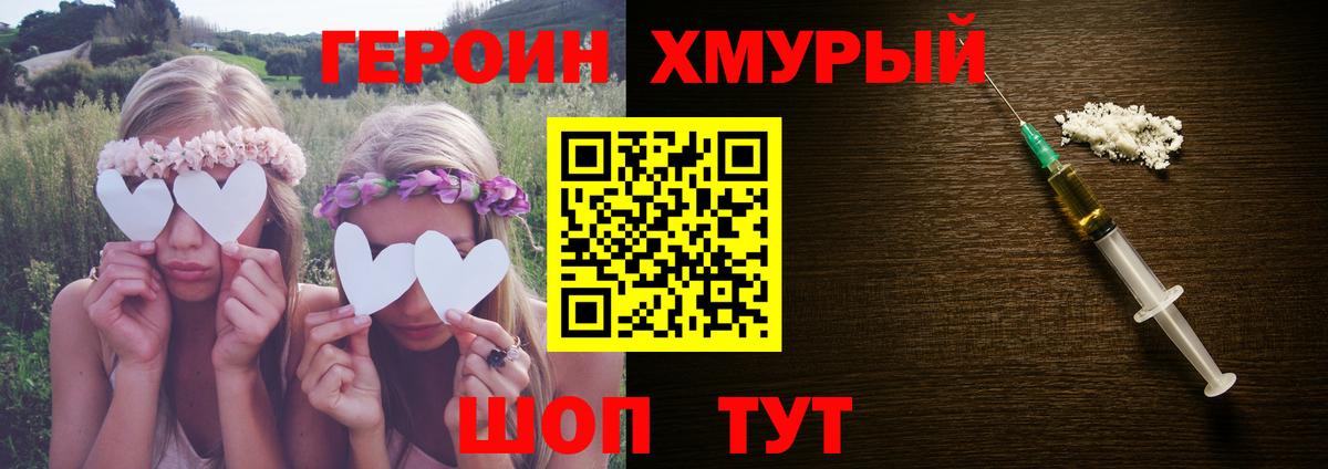 Людиново  ГЕРОИН  Вход с VPN  Героин Афган 