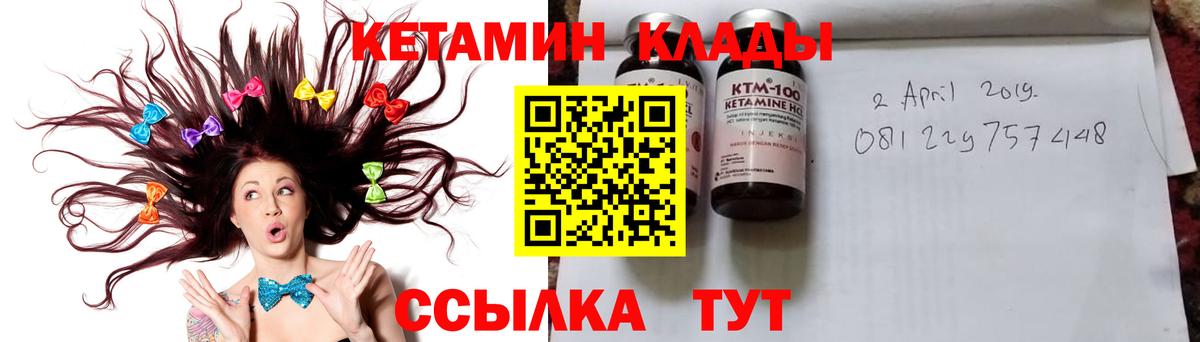 КЕТАМИН ketamine  Вход с VPN  Людиново 