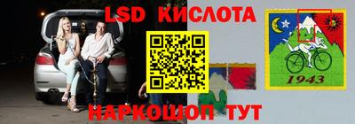 марки lsd Изобильный