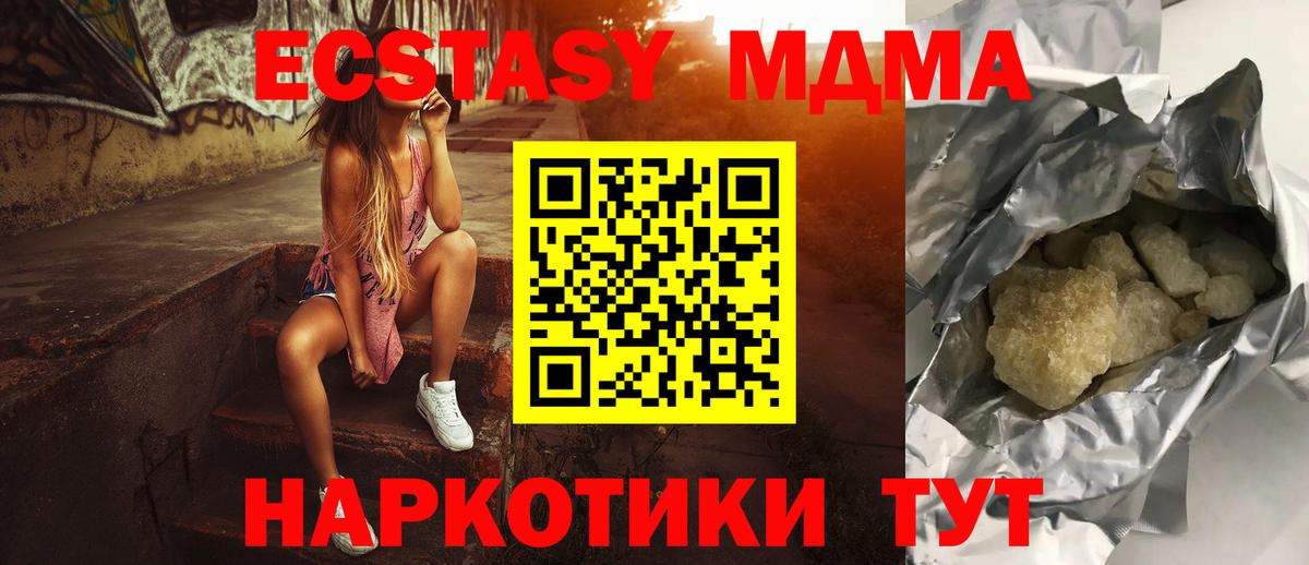 МДМА VHQ  МДМА кристаллы  Людиново  Вход с VPN 
