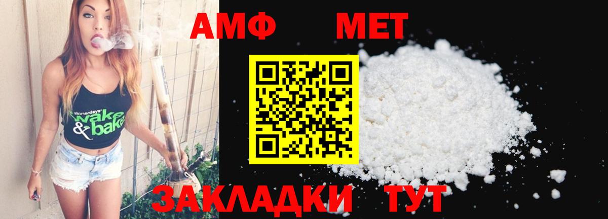 Первитин Methamphetamine Людиново