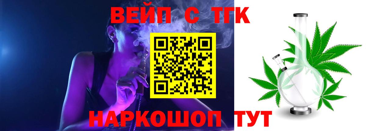 ТГК Wax Людиново